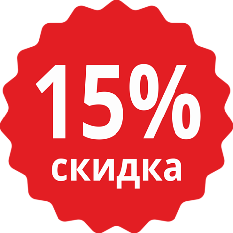 15% скидка на любой потолок